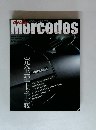 オンリーメルセデス　Vol.73　2005年9月号