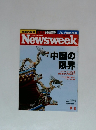 Newsweek　2010年9/8号