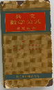 共立 数学公式