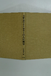 大卒ホワイトカラーの人材開発