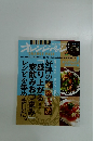 オレンジページ　好評の「盛り上がる！家飲みおつまみ」レシピを集めました。