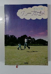 ピアノで歌う クレープの世界