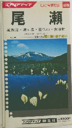 尾瀬 尾瀬沼・燧ヶ岳・至仏山・会津駒　山と高原地図　26