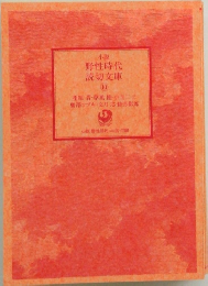 小? 野性時代読切文庫 10