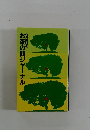 石川嘉明のお茶の間ジャーナル