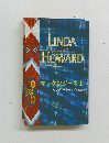 LINDA　HOWARD　マッケンジーの山