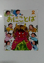 オールリクエスト 2 おにことば