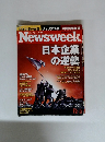 Newsweek　12/3号