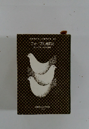 ファーブル昆虫記