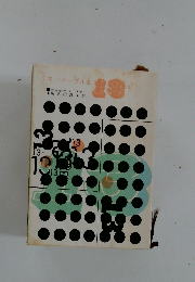 ミス　マープルと１３の