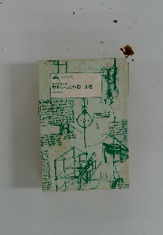 セルフコントロール法