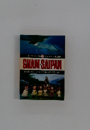 CITY GUIDE 17 グアム・サイパンと周辺諸島 GUAM-SAIPAN