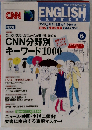 CNN ENGLISH EXPRESS　2010年6月号