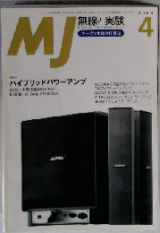 MJ無線と実験 2003年 4月号
