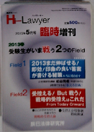 ハイローヤー　2013年5月号