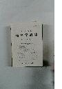 経済学論集　第47巻 第1・2号 平成27年 9月