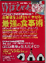 ゆほびか 2018年 11月号