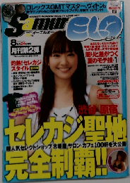 Samurai magazine ELO　2006年 08月号