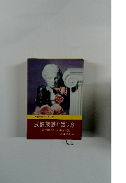 式辞挨拶と話し方