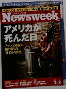 Newsweek「ニューズウィーク日本版」2005年２月２日号