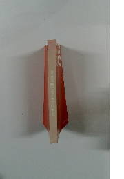 東京運動記者クラブ30年史