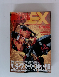 Hobby JAPAN EX 1997