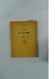 知っておきたい 続・お墓と運命