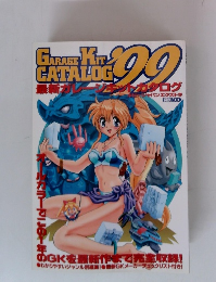 Hobby Japan Extra garage kit catalog '99