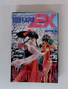 Hobby Japan EX 1997春
