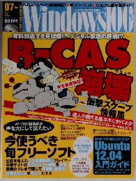 Windows 100% 2012年 07月号 