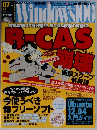 Windows 100% 2012年 07月号 