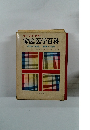 ホームドクター 家庭医学百科 病気の知識・看護の実際