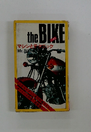 the BIKE バイク マシンとテクニック