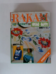 RAKAM 世界一の手芸誌ラカム刺繍・編物  刺繍5ページより