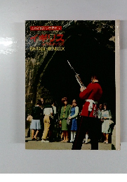 これが新しい世界だ 7　イギリス