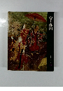 日本歴史シリーズ 10 安土・桃山 
