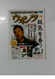 ウォンツ 　2002年春号