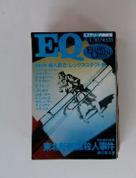 EQ　1982年7月号　No.28