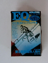 EQ　1982年7月号　No.28