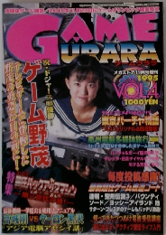 game uara 1995 vol 4