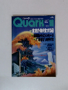 Quark 1987年10月号