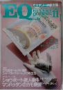 EQ　1980年11月号