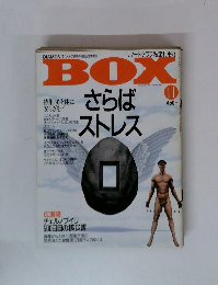 BOX　11