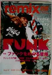 remix　2007年1月号