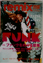 remix　2007年1月号