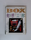BOX　1983年1月号