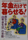 PHP ほんとうの時代　5月号