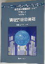 資産査定の実務