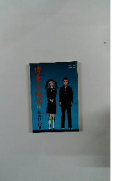 博多っ子純情 14