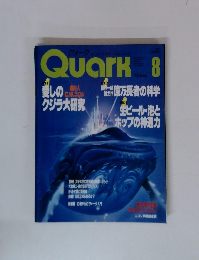 Quark 8